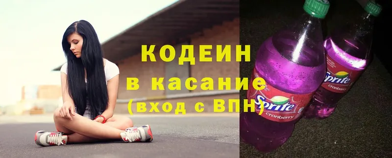 Кодеиновый сироп Lean Purple Drank  Сорск 